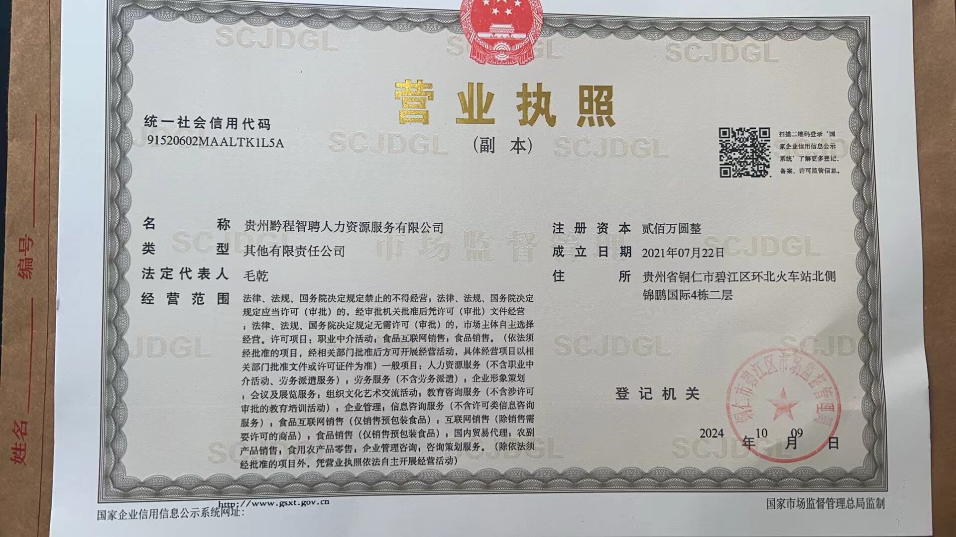 营业.jpg